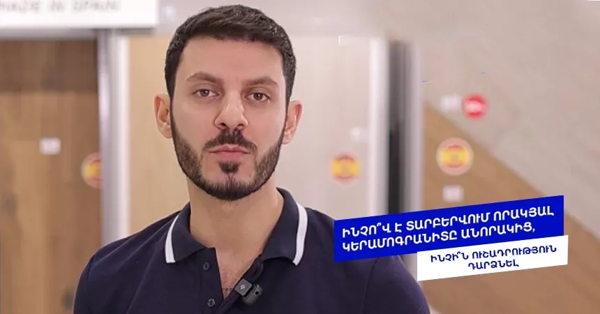 Սալիկ Stn Feroe