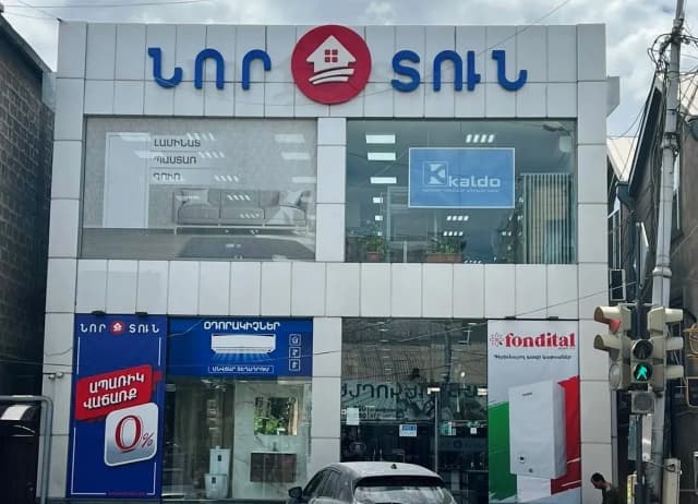 Երևան, Նար-Դոս 112